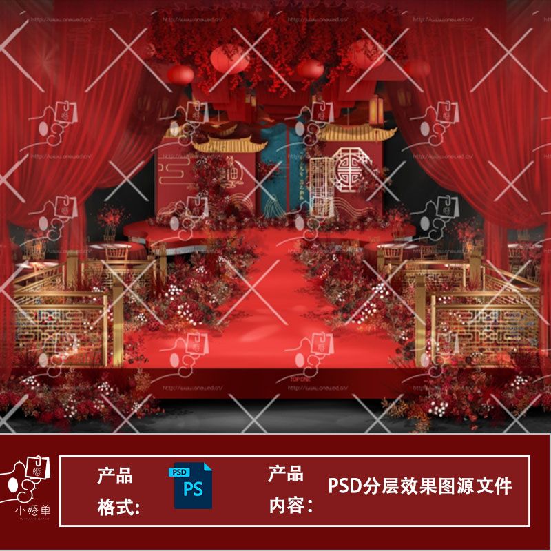 红蓝中式婚礼设计主舞台效果图