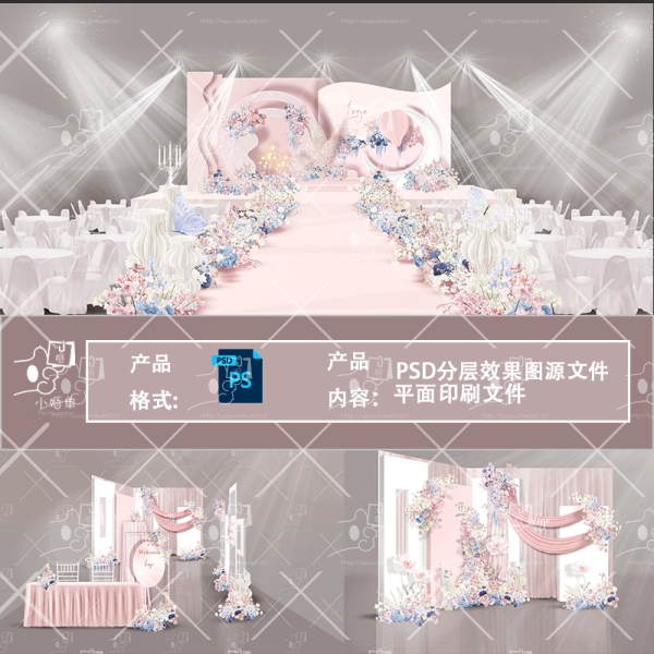 粉色婚礼效果图莫兰迪简约通道迎宾婚礼效果图含平面