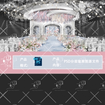 白蓝粉色欧式星空吊顶婚礼堂效果图