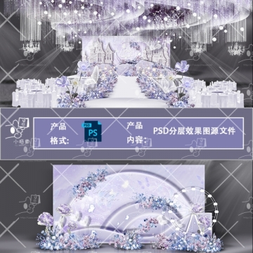 香芋紫城堡婚礼主题效果图