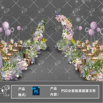 紫色系花艺户外婚礼效果图