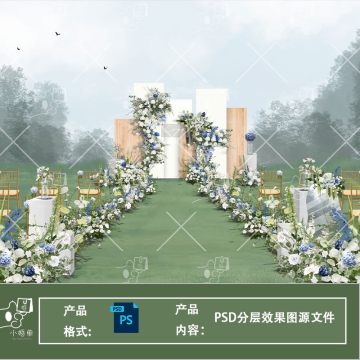 白蓝户外小清新主题婚礼设计效果图