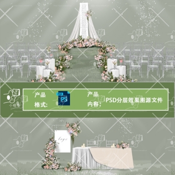 白绿色户外布幔卷轴婚礼效果图