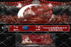 红色迪士尼主题婚礼效果图含平面