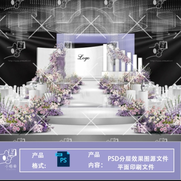 白紫色秀场水晶吊顶婚礼设计效果图含平面