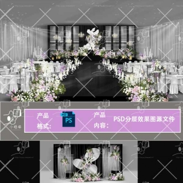 韩式粉色水晶婚礼效果图