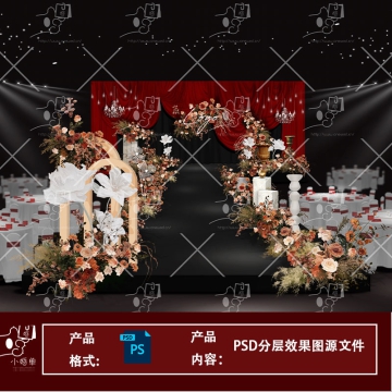 红黑色主舞台布幔婚礼设计效果图