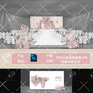 韩式布幔粉色婚礼效果图含平面