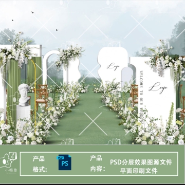 白绿色系户外婚礼设计简约效果图含平面