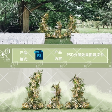 户外绿色花柱婚礼效果图
