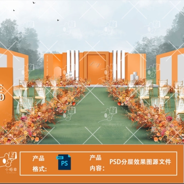 橙色系包围式婚礼效果图